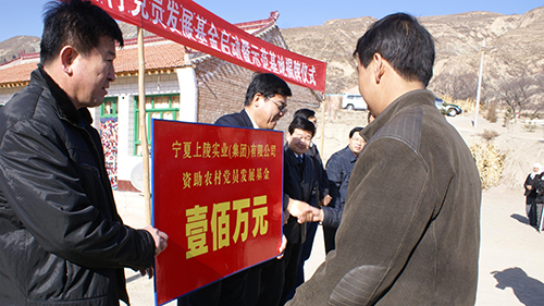 12月14日，网赌入口,(中国)官方网站向彭阳县捐助100万元用于扶持农村党员发展基金和农村党员示范基地建设。